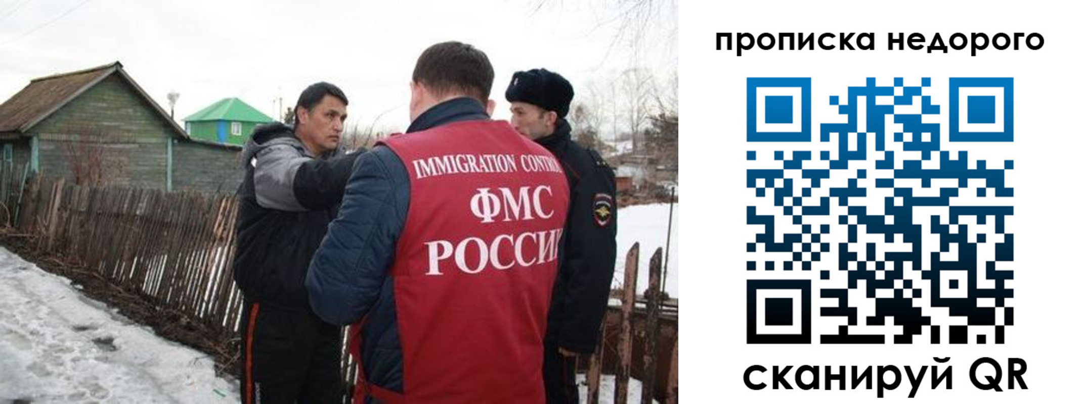 прописка для кредита в Еманжелинске