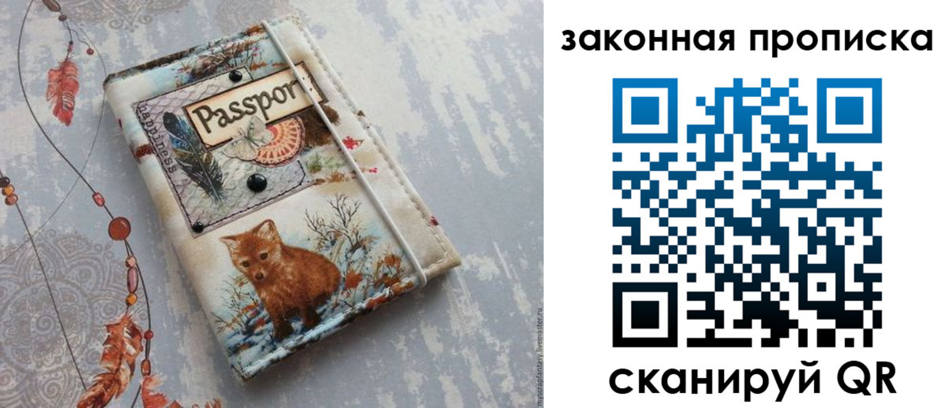 прописка для кредита в Еманжелинске