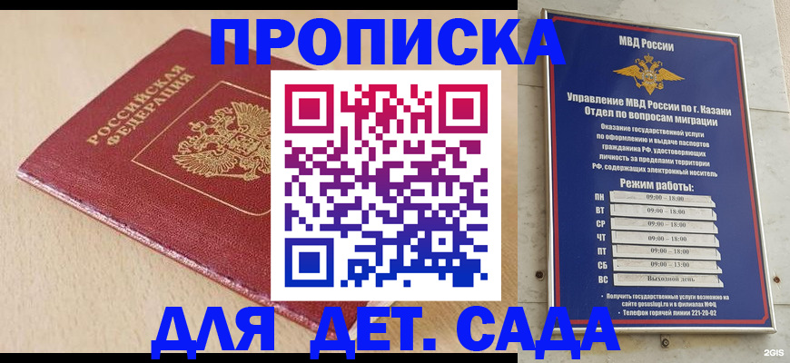 прописка законно в Еманжелинске
