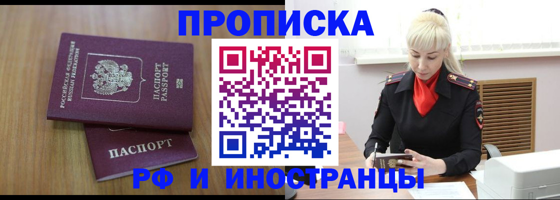 миграционный учет в Еманжелинске