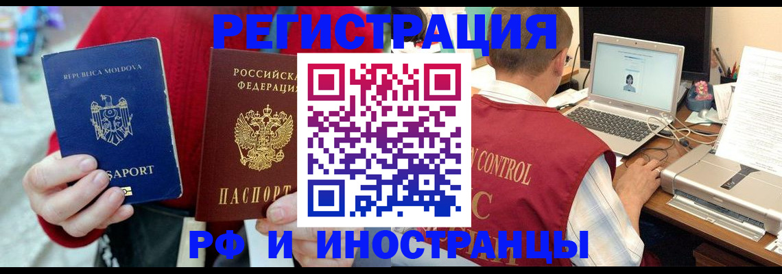 прописка законно в Еманжелинске